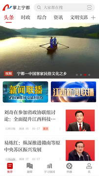 掌上寧都