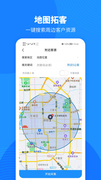 微拓客