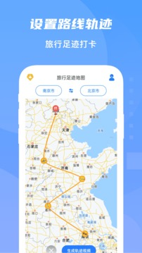 旅行軌跡地圖