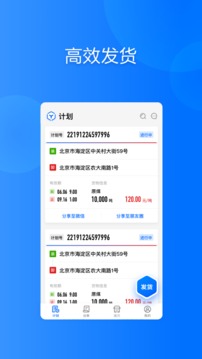 大易貨主
