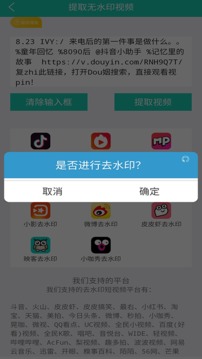 視頻免費(fèi)去水印