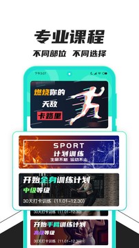 健身減肥