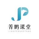 箐鵬課堂