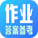 作業參考答案搜索