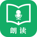 朗讀