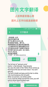 圖片文字掃描王