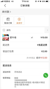 壹達外賣