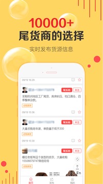 天天貨清清