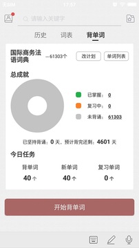 國(guó)際商務(wù)法語(yǔ)詞典