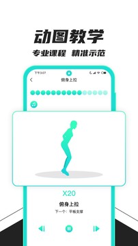 健身減肥