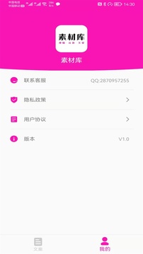 素材庫