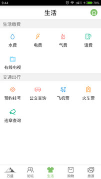幸福萬盛