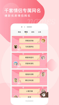 頭像網名大全