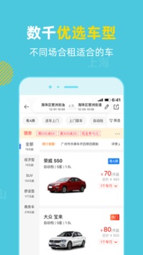 租租車國內租車