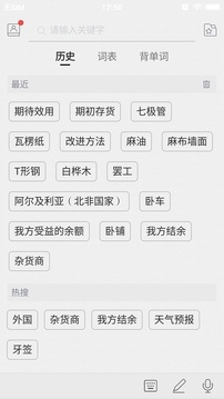 國(guó)際商務(wù)法語(yǔ)詞典
