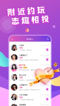 附近約會平臺