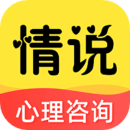 情說