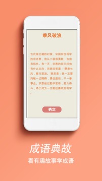 方塊成語
