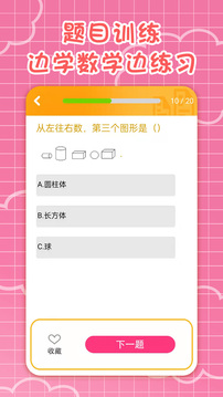 一年級(jí)數(shù)學(xué)下冊
