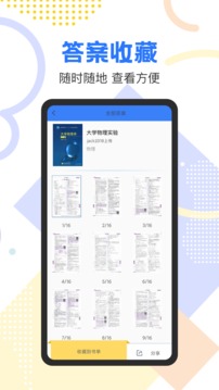 作業參考答案搜索