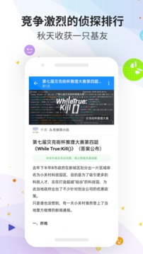 推理學(xué)院