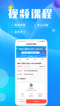計算機二級MsOffice