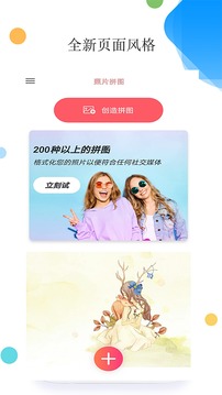 照片拼圖