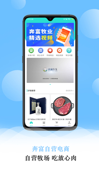 奔富牧業