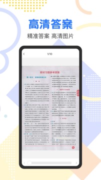 作業參考答案搜索