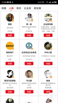 商聯會