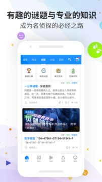 推理學(xué)院