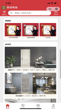 歐派有品