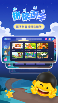 學拼音識漢字