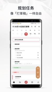自律自強