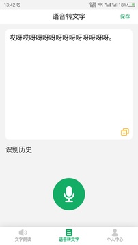 朗讀