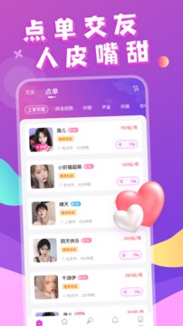 附近約會平臺