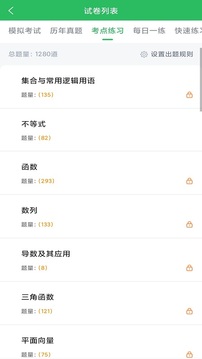 單招考試題庫