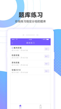 考試寶企業版
