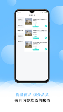 奔富牧業
