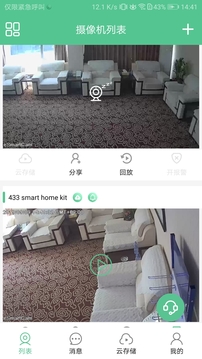 智能看家寶