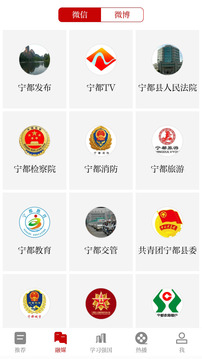 掌上寧都