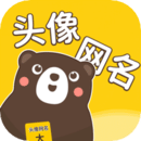 頭像網名大全