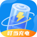 叮當充電