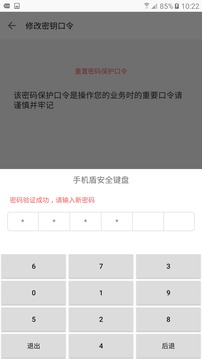 手機盾