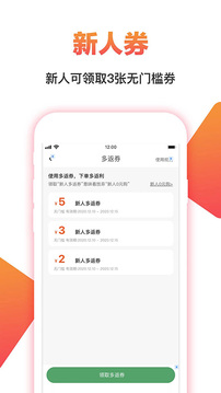 券券優惠券