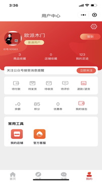 歐派有品