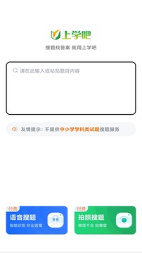 單招考試題庫