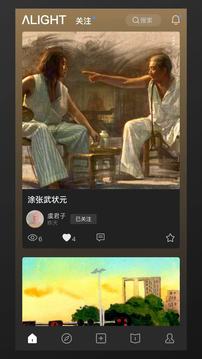 藝類Alight