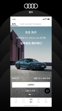 上汽奧迪