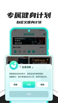 健身減肥